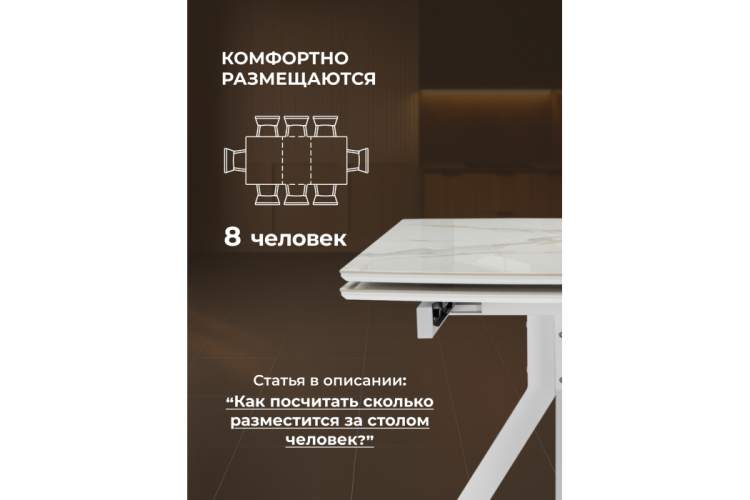 Керамический стол Катчел 120(180)x80 белая шагрень / белый-5