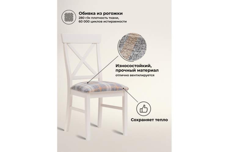 Стул деревянный Калатея ткань слоновая кость / ткань Р19-1