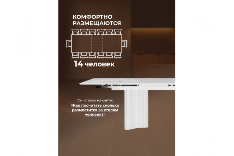 Стол стеклянный Мален 240x110 белый мрамор / белый-5