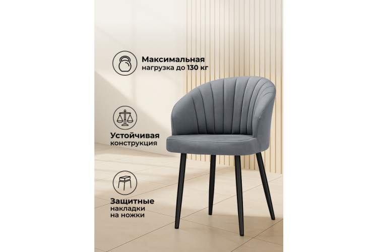 Стул на металлокаркасе Бэнбу marseille 11 / черный-5