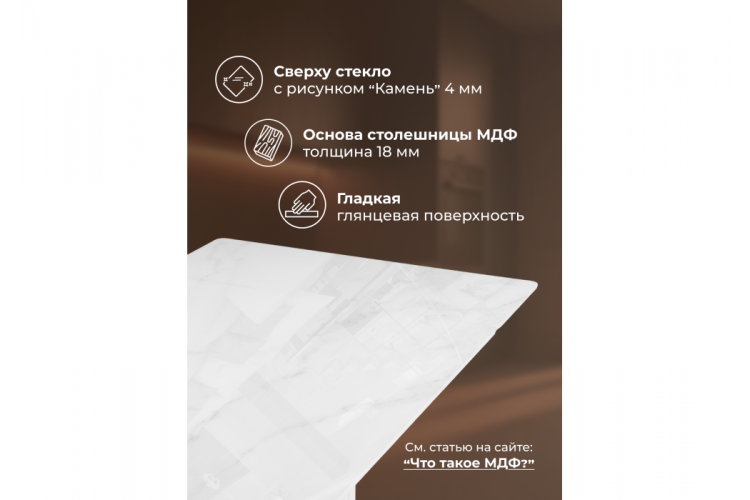 Стол стеклянный Мален 240x110 белый мрамор / белый-3
