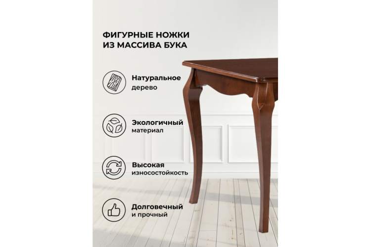 Стол деревянный Амфара прямоугольный вишня-3