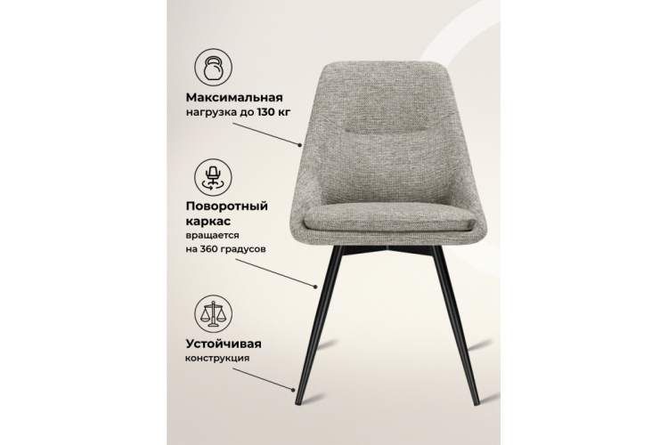 Стул на металлокаркасе Avian вращающийся светло-серый / черный-3