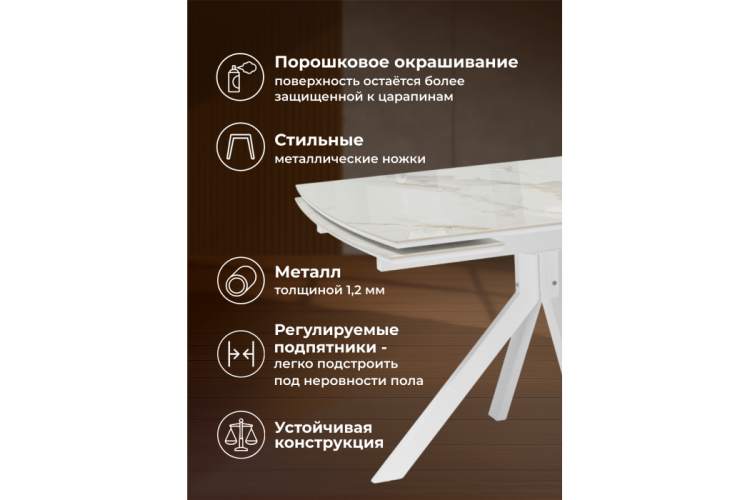 Керамический стол Катчел 120(180)x80 белая шагрень / белый-6