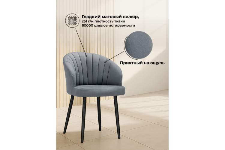 Стул на металлокаркасе Бэнбу marseille 11 / черный-3