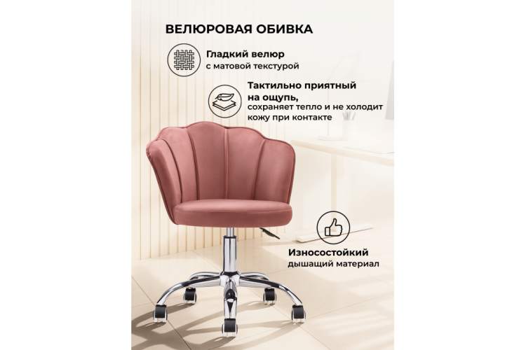 Офисное кресло Bud pink-3