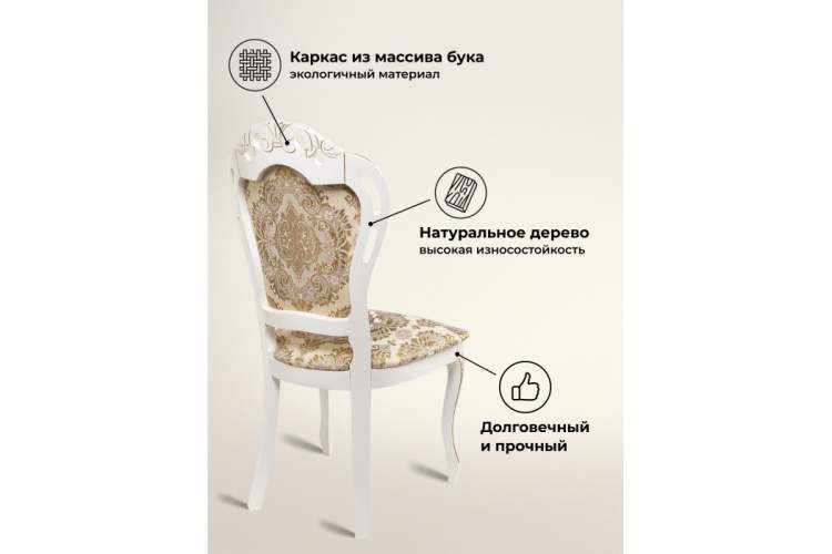 Стул деревянный Bronte слоновая кость с патиной-2