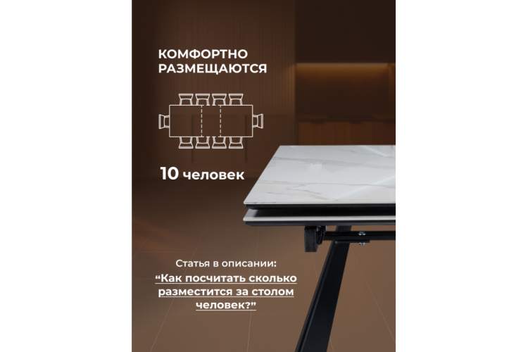 Керамический стол Маунт 140x80 белый мрамор / черный-4