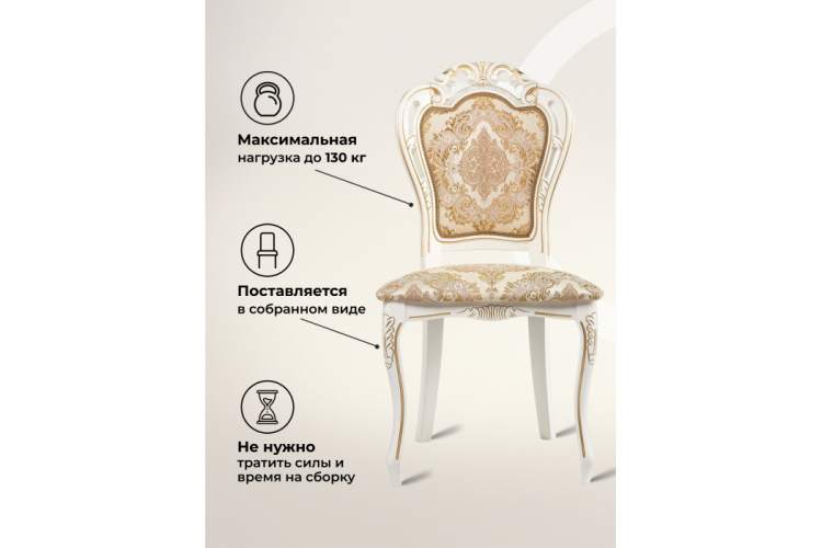 Стул деревянный Bronte слоновая кость с патиной-3