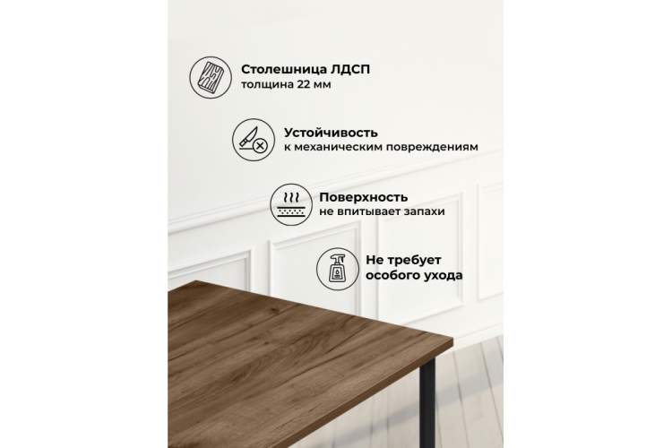 Стол деревянный Лиман 117 х 77 дуб крафт табачный / черный матовый-4
