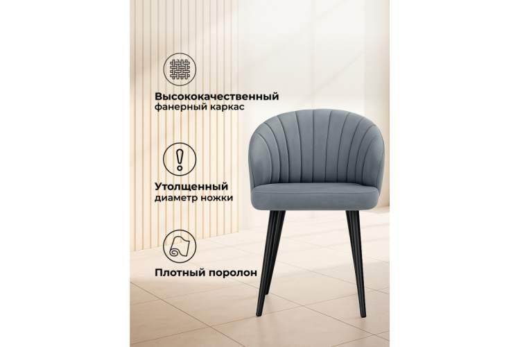 Стул на металлокаркасе Бэнбу marseille 11 / черный-4