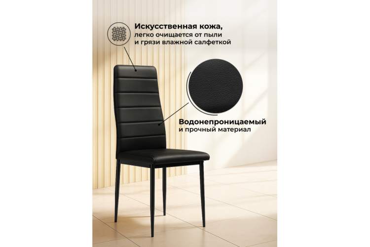 Стул на металлокаркасе DC2-001 искусственная кожа черный / черный-3