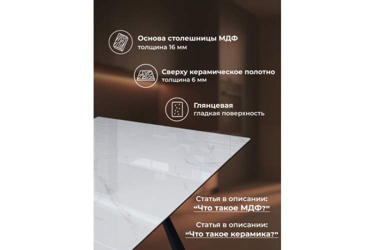 Керамический стол Маунт 140x80 белый мрамор / черный-3
