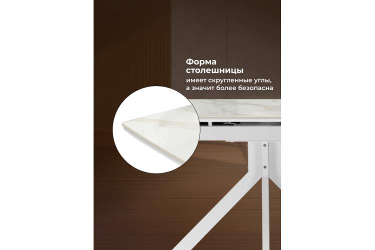 Керамический стол Катчел 120(180)x80 белая шагрень / белый-7