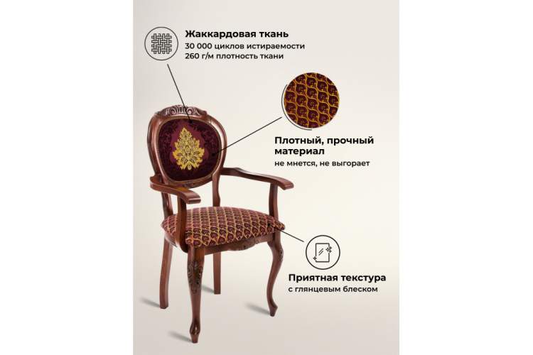 Стул деревянный Adriano 2 вишня с патиной-2