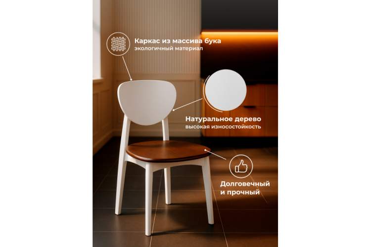 Стул деревянный Окава белый / миланский орех-6