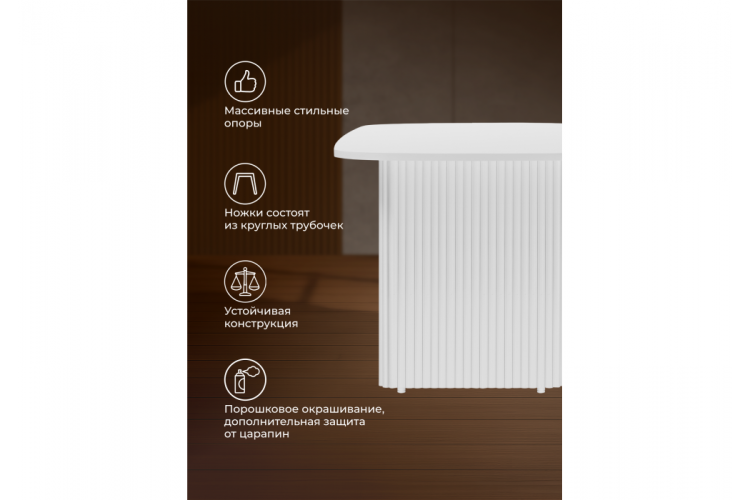 Стол деревянный Бавария B 200 х 90 белая пленка шагрень / белый-4