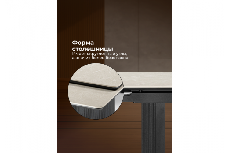 Керамический стол Монерон 200x100 burberry bianco matt / черный-6