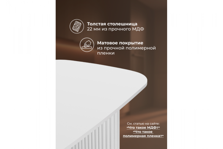 Стол деревянный Бавария B 200 х 90 белая пленка шагрень / белый-3