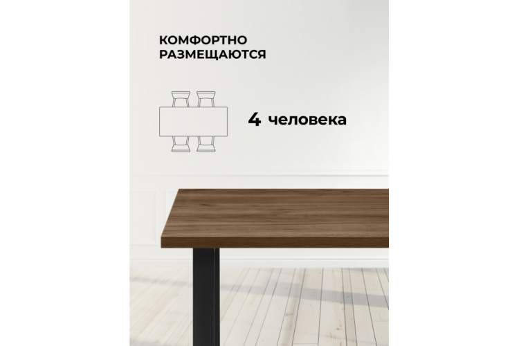 Стол деревянный Лиман 117 х 77 дуб крафт табачный / черный матовый-5