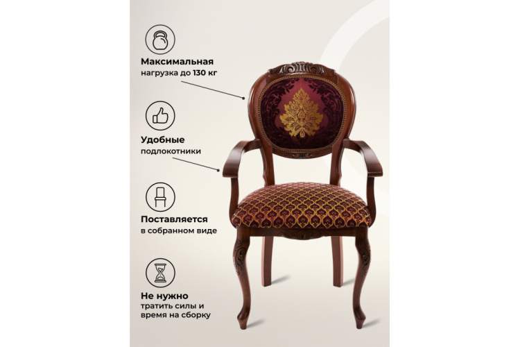 Стул деревянный Adriano 2 вишня с патиной-4