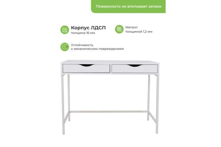 Компьютерный стол Дейл белый шелк-5