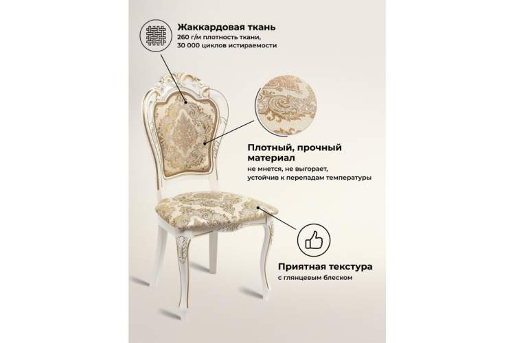 Стул деревянный Bronte слоновая кость с патиной-1
