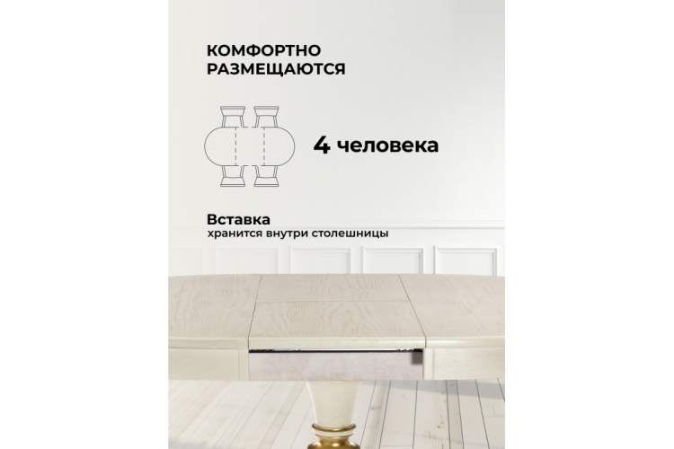 Стол деревянный Arno молочный с золотой патиной-4