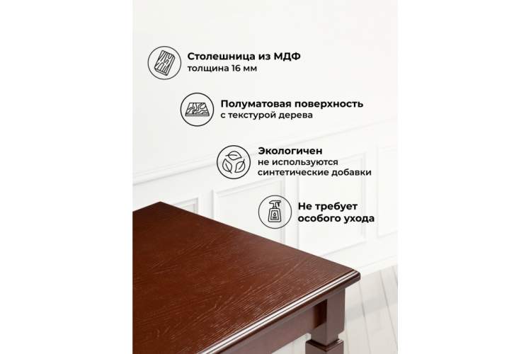 Стол деревянный Лорентайн прямоугольный вишня-1