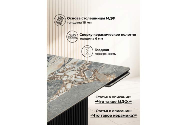 Керамический стол Мален 240x110 mineral stone baldoser / черный-3