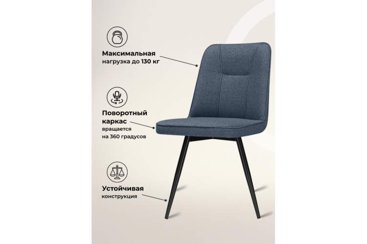 Стул на металлокаркасе Texas 3 поворотный синий / черный-4