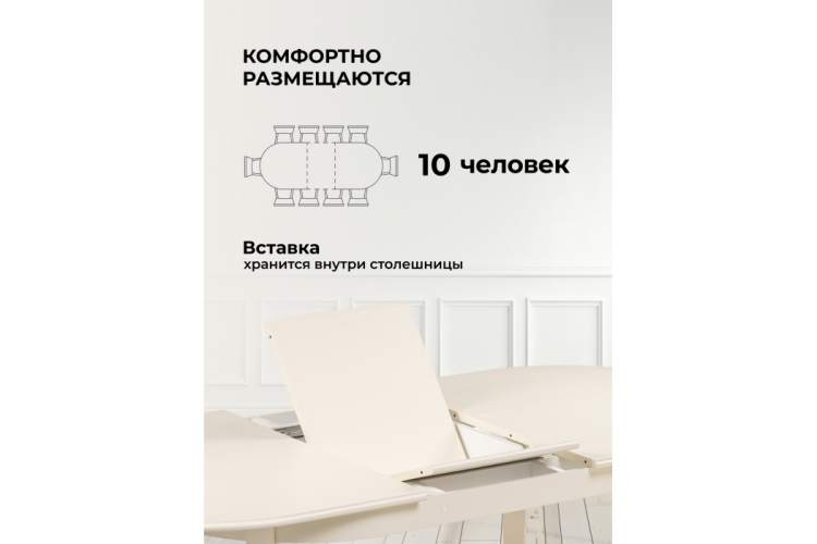 Стол деревянный Aviano овальный слоновая кость-5