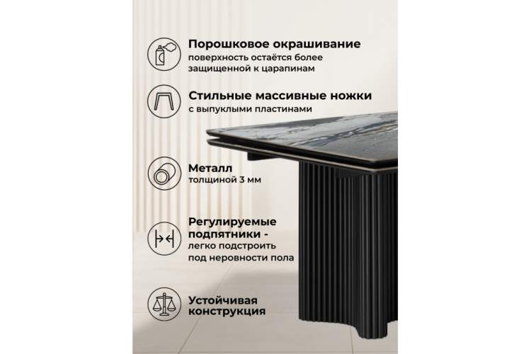 Керамический стол Мален 240x110 mineral stone baldoser / черный-5