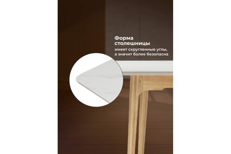 Керамический стол Halmar 140(180)x80 белый спеченный камень / светлое дерево-7