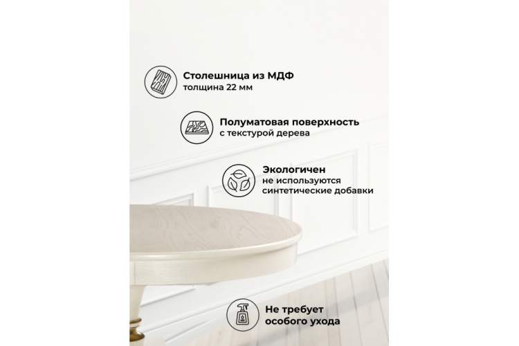 Стол деревянный Arno молочный с золотой патиной-3