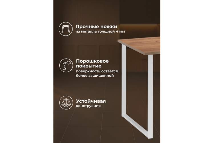 Стол деревянный Лиман 117 x 77 дуб крафт золотой / белый матовый-5