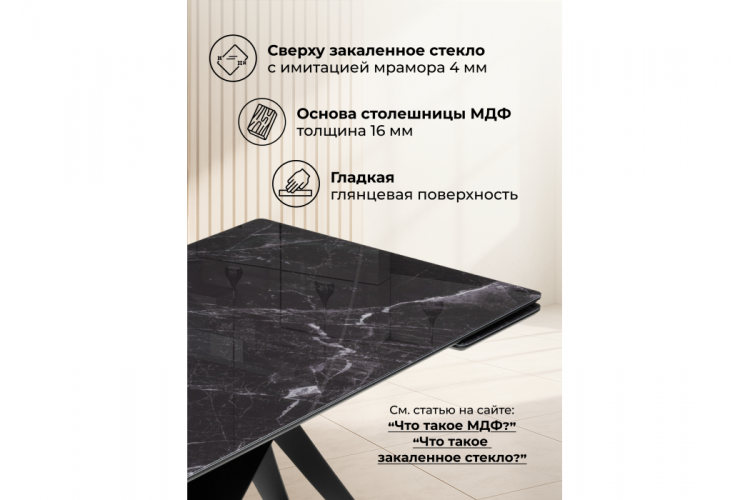 Стол стеклянный Блэкберн 140(200)х80 черный мрамор / черный-3