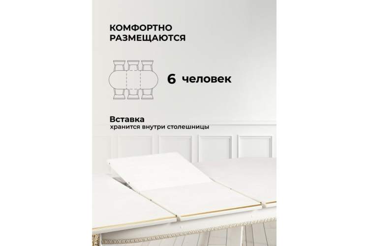 Стол деревянный Romeo молочный с золотой патиной-5