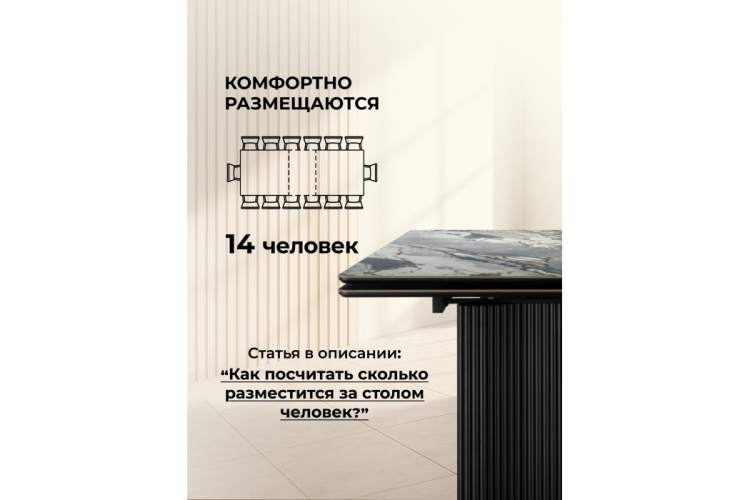 Керамический стол Мален 240x110 mineral stone baldoser / черный-4