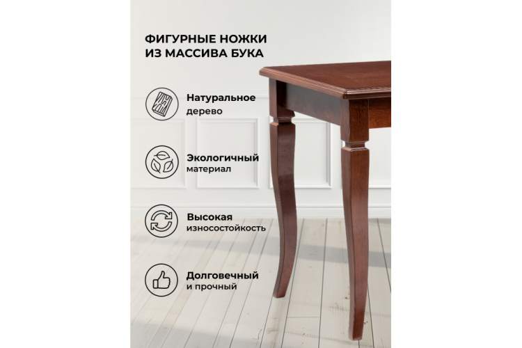 Стол деревянный Лорентайн прямоугольный вишня-3