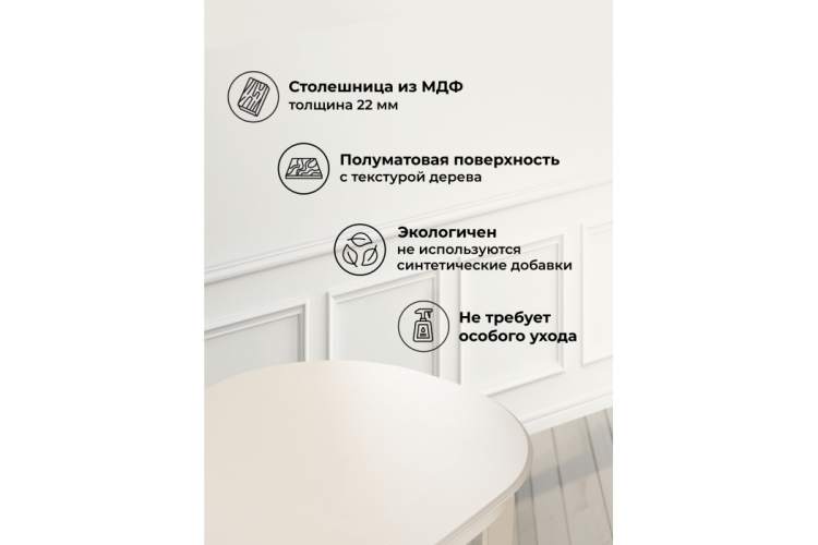 Стол деревянный Aviano овальный слоновая кость-4