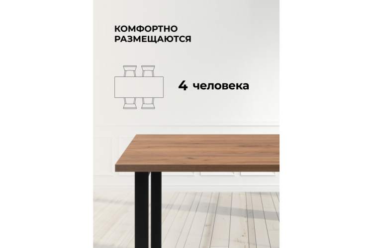 Стол деревянный Лиман 117 х 77 дуб крафт золотой / черный матовый-5