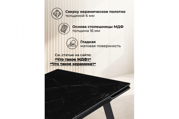 Керамический стол Норман 120(180)х80 shakespeare black / черный-3