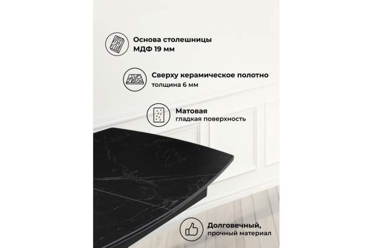 Керамический стол Фестер 140 черный мрамор / черный-3