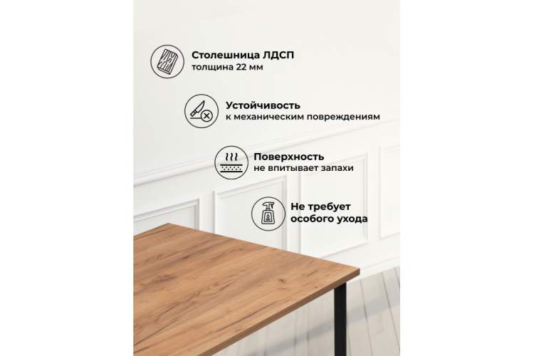 Стол деревянный Лиман 117 х 77 дуб крафт золотой / черный матовый-4