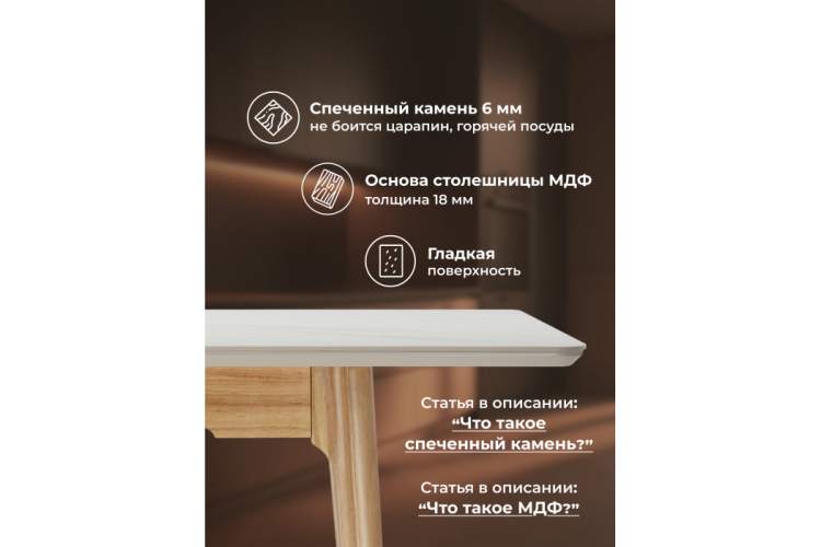 Керамический стол Halmar 140(180)x80 белый спеченный камень / светлое дерево-4