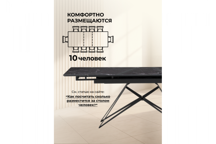 Стол стеклянный Блэкберн 140(200)х80 черный мрамор / черный-6