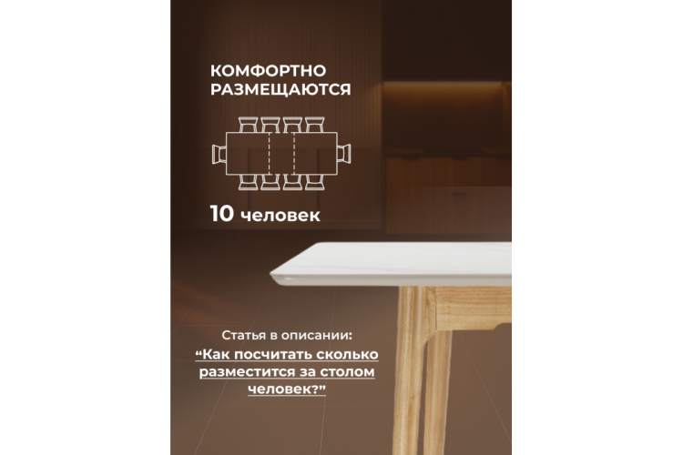 Керамический стол Halmar 140(180)x80 белый спеченный камень / светлое дерево-6