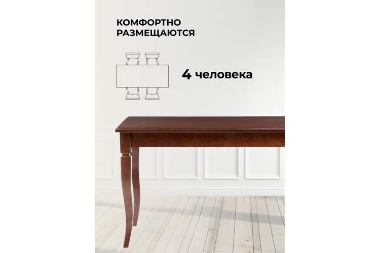 Стол деревянный Лорентайн прямоугольный вишня-2