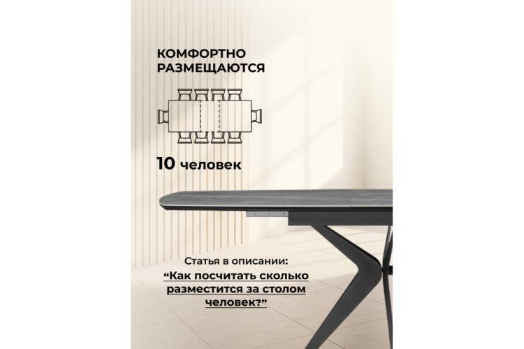 Керамический стол Риполь 160(205)х89 larka grey / черный-5